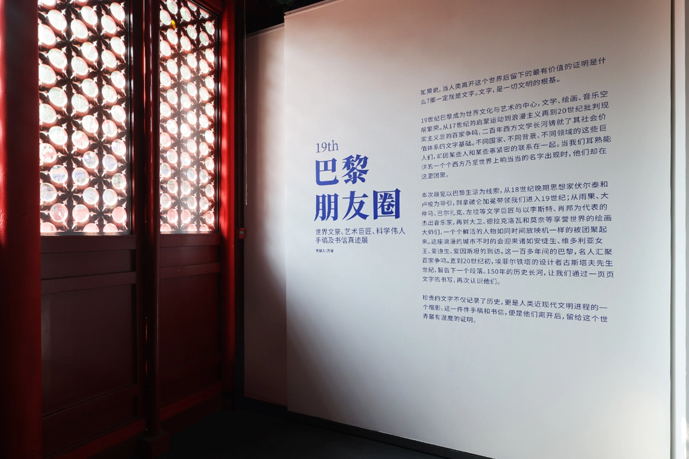 巴黎朋友圈展厅