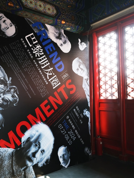 大麗和和助力中法文化交流